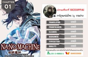 ตอนที่ 3