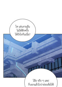 ตอนที่ 54