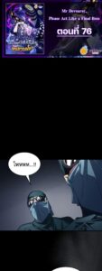 ตอนที่ 76