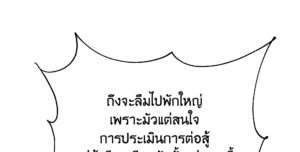 ตอนที่ 63