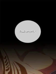 ตอนที่ 58