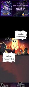 ตอนที่ 81