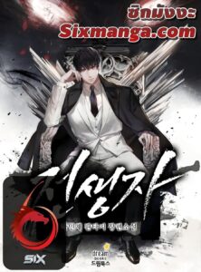 ตอนที่ 21