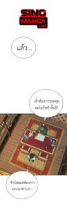 ตอนที่ 6