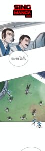 ตอนที่ 5