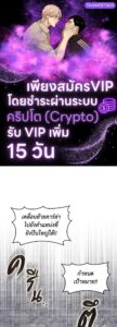 ตอนที่ 86