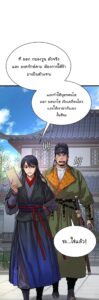 ตอนที่ 4