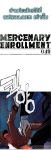 ตอนที่ 49