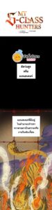 ตอนที่ 22