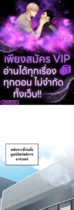 ตอนที่ 77
