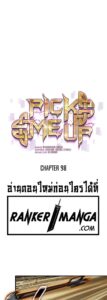 ตอนที่ 98