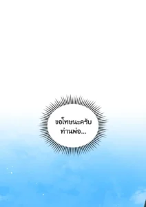 ตอนที่ 3
