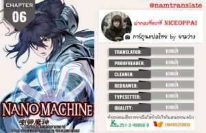 ตอนที่ 6