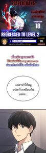 ตอนที่ 18