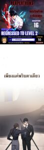ตอนที่ 16