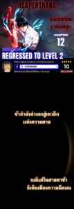 ตอนที่ 12