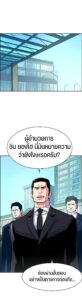 ตอนที่ 88