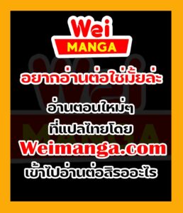 ตอนที่ 1
