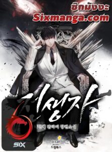 ตอนที่ 2