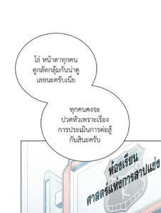 ตอนที่ 56
