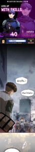 ตอนที่ 40