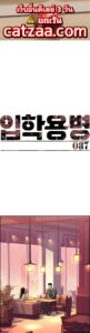 ตอนที่ 87