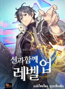 ตอนที่ 6