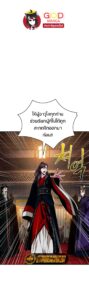 ตอนที่ 108