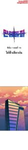 ตอนที่ 150