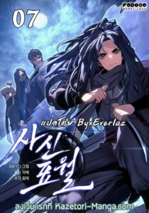 ตอนที่ 7