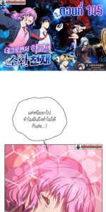 ตอนที่ 145