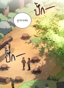 ตอนที่ 1