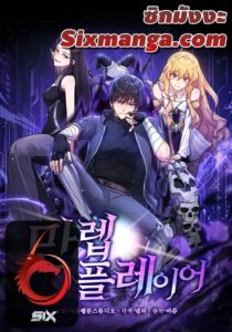 ตอนที่ 19