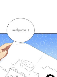 ตอนที่ 21