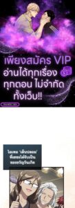 ตอนที่ 70