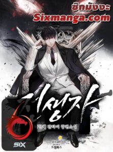 ตอนที่ 1