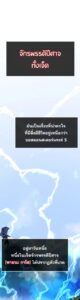 ตอนที่ 50