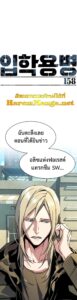ตอนที่ 158