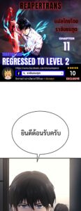 ตอนที่ 11