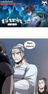 ตอนที่ 149