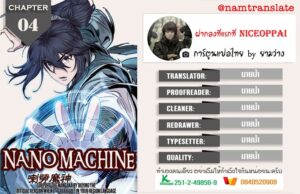 ตอนที่ 4