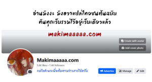 ตอนที่ 78