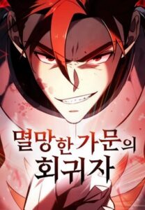 Regressor of the Fallen family