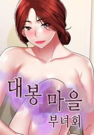 Daebong Village Women’s Association