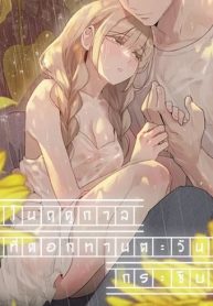 In The Season When Sunflowers Whisper