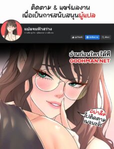 ตอนที่ 8