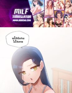 ตอนที่ 3