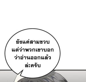 ตอนที่ 26
