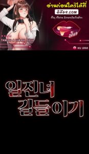 ตอนที่ 11