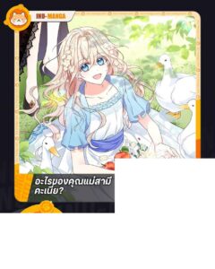 ตอนที่ 69